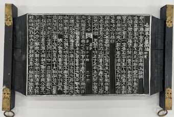 송자대전판이 돌아왔다... 국외 반출 대전 문화유산 첫 환수 첫 사례