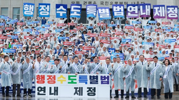 "계류 중인 행정수도특별법이번 정기 국회서 처리해야"