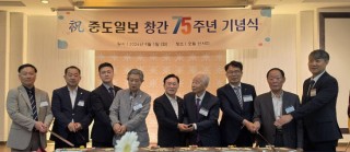 [현장취재]중도일보 창간 75주년 기념식