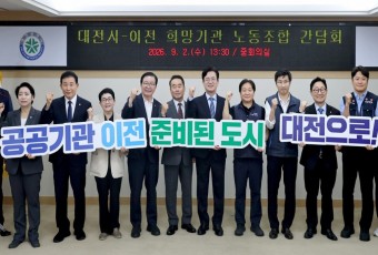 정부 중앙행정기관 지방 이전 계획 발표 앞두고 충청권 촉각