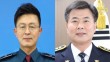 경찰청장 대규모 전보 인사… 충남 이서영·충북 박종섭