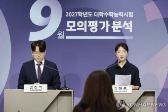 [9월 모평] 국어는 6월보다 어렵고 영어는 쉬웠다… 평가원은 "적정 난이도"