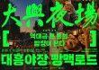 대전 중구서 '빵맥' 즐긴다…11~13일 '빵맥로드×대흥야장'