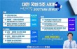 갑천호수공원 국회 통합디지털센터 건립비 정부예산 반영