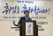 [기고] 염홍철 위원장에게 기대가 크다