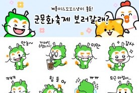 ‘계룡이·꼬꼬·냥이’ 총출동… 계룡시, 축제 알릴 카카오톡 이모티콘 5만 개 쏜다