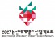 논산세계딸기산업엑스포 개막 반년 앞인데 41억 추경 요청… 충남도의회 "안일한 행정"