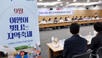 코레일, 철도 중심 지역관광 활성화 워크숍 개최