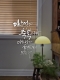 [아침을 여는 명언 캘리] 2026년 9월8일 화요일