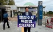 행정수도 완성 열기 고조… 세종시장·교육감도 '총력전'