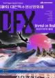 VFX·AI 첨단기술 한자리에…대전특수영상영화제 17일 개막
