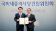 제2기 세종의사당 건립위 출범… 2033년 대장정 스타트