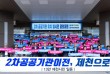 제천, 공공기관 10곳 이전 요구…철도·환경·복지 분야 유치전