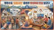 행정수도 온통대전 충청 밥상머리 민심 관통 전망