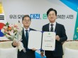 최재근 일자리진흥원장과 전용석 대전신보재단 이사장...