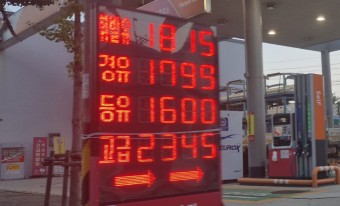 추석연휴 왜 일부 고속도로 기름값만 100원 인하하죠? 대전 주유업계 `불만`