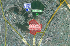 대전 송촌동 1구역, 내부 갈등에 사업 제동… 무슨일 있었나