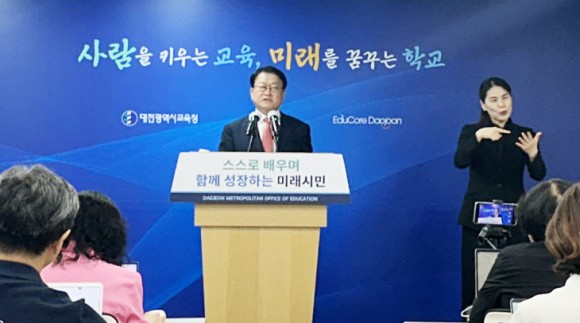 대전 교육활동보호관 신설…교권 보호 ‘응급실’ 역할