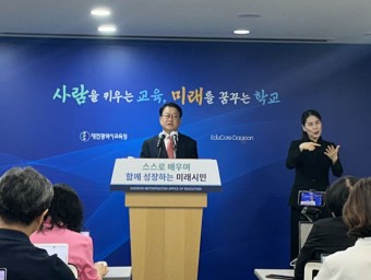 대전교육청, ‘교육활동보호관’ 신설…교권 보호 ‘응급실’ 역할