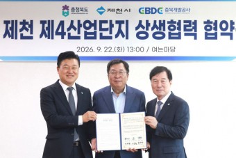 멈췄던 제천 제4 산단 다시 속도…2027년 첫 삽 목표