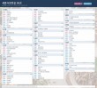 세종사랑 맛집 '98곳' 라인업… 우리 동네 어디에 있나?