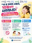 10월부터‘4세 고시·7세 고시’ 사라진다…동부교육청,지도...