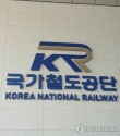 철도 유휴부지 32만여 ㎡ 주민 생활 문화 공간 탈바꿈