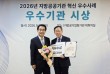 대전시설관리공단 2026년 지방공공기관 혁신우수기관
