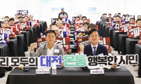 대전시체육회, 임시대의원총회·대전체육 정책간담회 진행