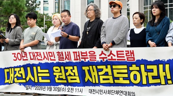 "30년 시민혈세 따져보자"…대전시민사회, 수소트램 재검토 촉구