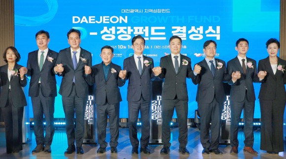 대전시, 543억 규모 ‘D-성장펀드’ 결성… 지역 벤처·스타트업 투자