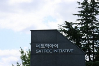 핵심기술 유출혐의 벗은 쎄트렉아이, 경찰 불송치 결정