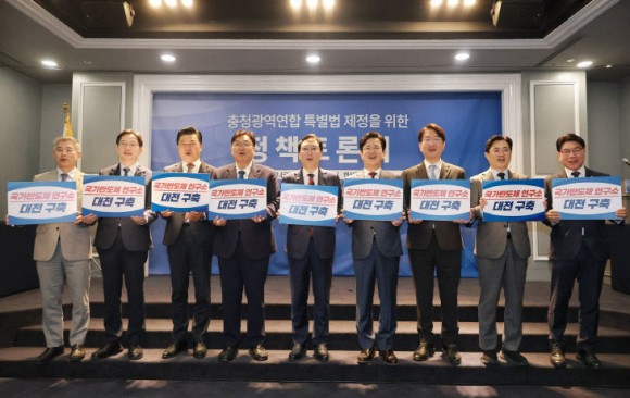 충청권 4개 시도, `충청광역연합 특별법` 제정 공동 대응 나서