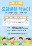 한밭도서관 아이와 부모가 소통하는 '북스타트'