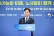 고용노동부 노동감독관 고소·고발 급증… 5개월 만에 작년...
