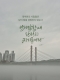 [아침을 여는 명언 캘리] 2026년 10월7일 수요일