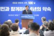 '출범 100일' 5기 세종시정, 여·야 평가 온도차 뚜렷