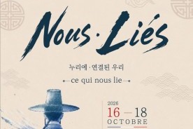 K-유교문화, 프랑스 디종 물들인다… 한유진, 한·불 수교 140주년 기념 ‘누리에’ 개최