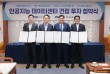 세종 7조원AI데이터센터 유치… 2029년까지360MW급 건립