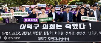 대덕구의회 파행에 뿔난 주민과 단식 돌입한 김찬술 구청장