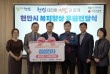 삼성전자 천안캠퍼스, 천안에 친환경 차량·온(溫)키트 지원
