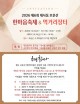 대전 대사동 보문산 한마음축제·먹거리 장터 행사 16일 `스타트`