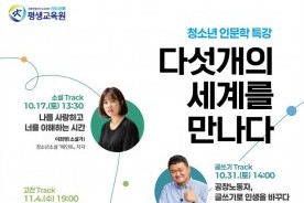 세종 청소년, 인문학으로 `다섯 개의 세계를 만나다`