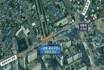 이번엔 대동교… 트램 공사로 15일부터 왕복 2차로 축소
