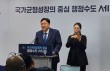 '1만 명' 국가기관 세종행에 준비 총력… 