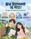 [위기탈출 지방을 가다-①]지방소멸을 넘어 청년정주 시...
