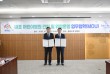 충남도-단국대병원, 내포어린이병원 건립 업무협약 체결