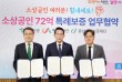 충남신보-서산시-하나은행, 소상공인 특례보증 업무협약