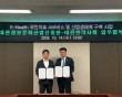 대전정보문화산업진흥원, 한의 의료데이터 활용 기반 확대