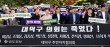 답 없는 대덕구의회에 대덕구 '셧다운 위기'
